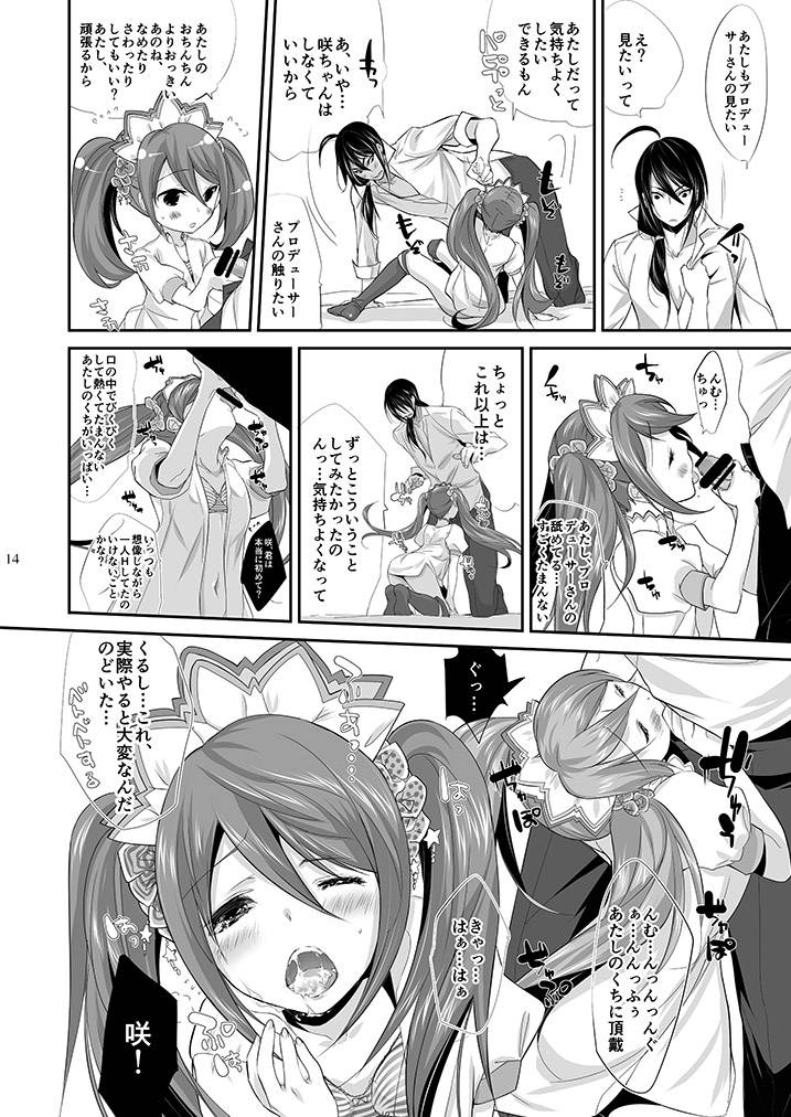 heavenly-p-the-idolm-at-ster-sidem-digital