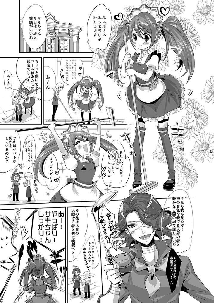 heavenly-p-the-idolm-at-ster-sidem-digital