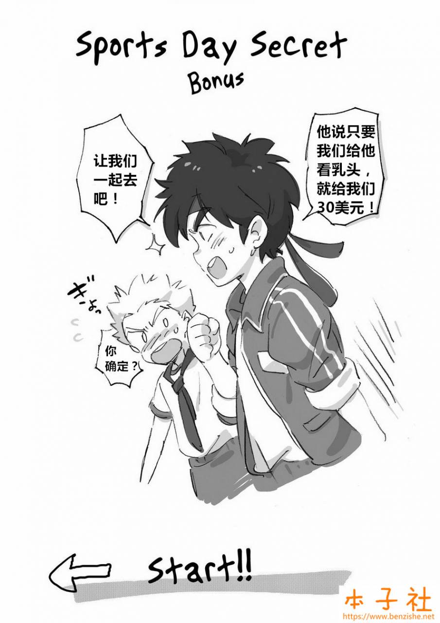 kedamono-tori-hrami-naisho-no-undoukai-chinese-colorized-digital