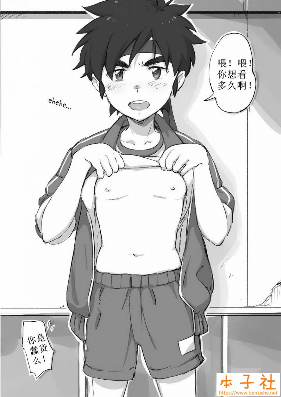 kedamono-tori-hrami-naisho-no-undoukai-chinese-colorized-digital