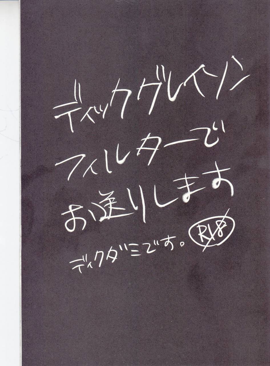 meco-im-big-bro-batman