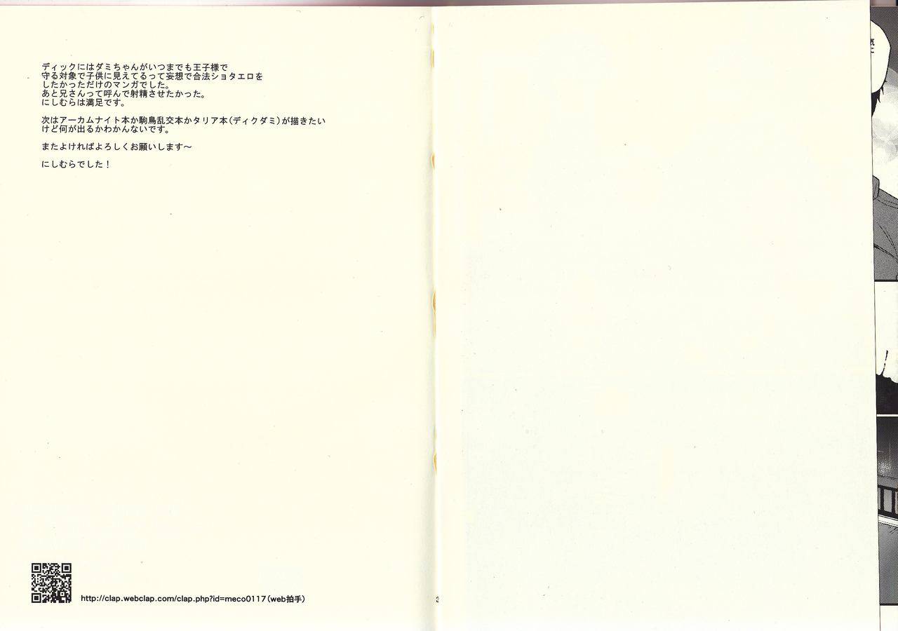 meco-im-big-bro-batman