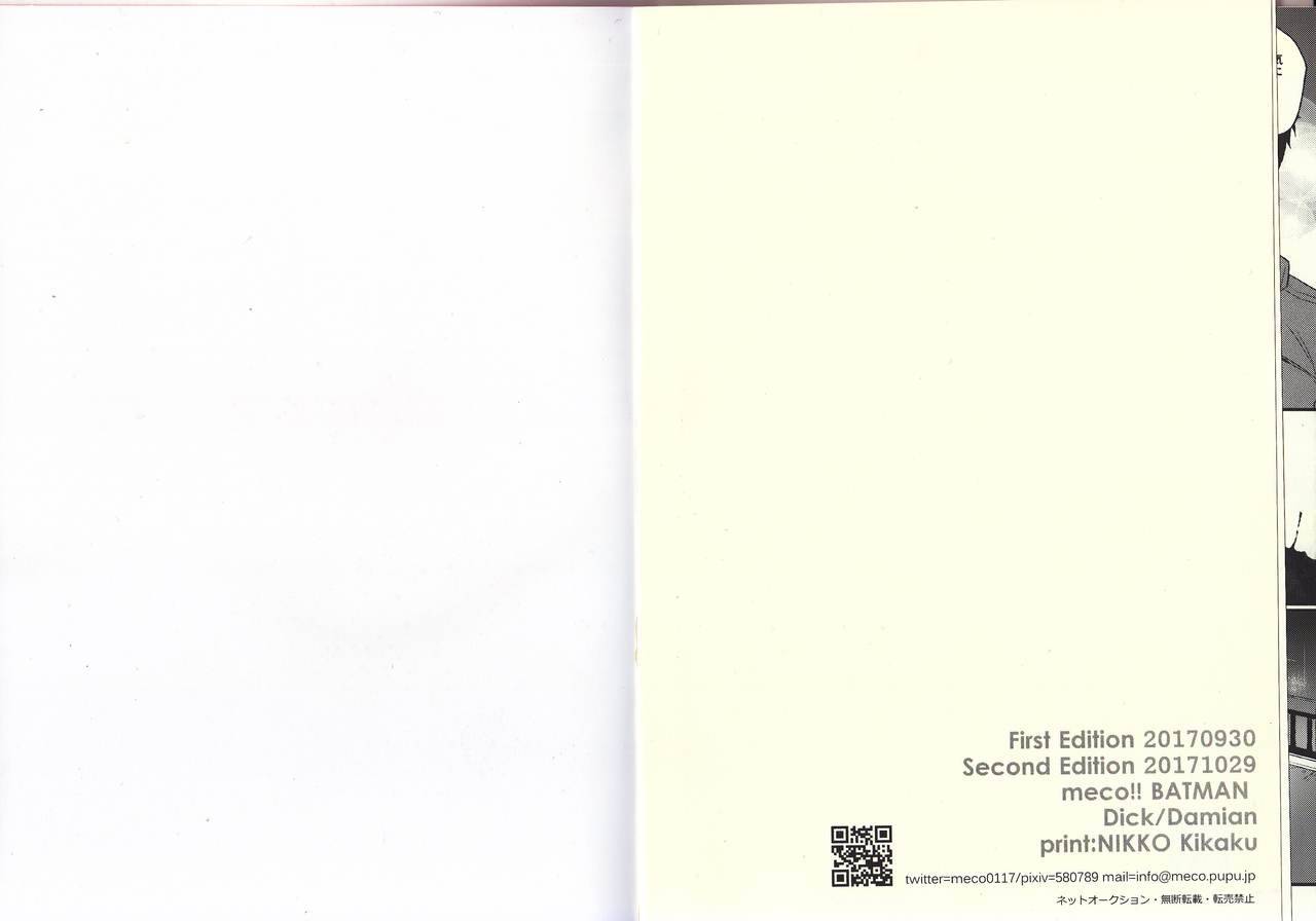 meco-im-big-bro-batman