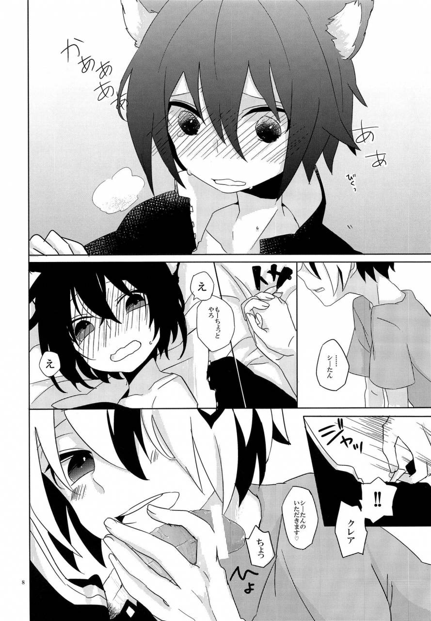 meltwater-rata-nyan-senyu