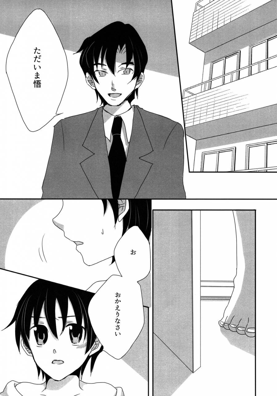 mogmog-mameko-arita-my-little-lover-boku-dake-ga-inai-machi