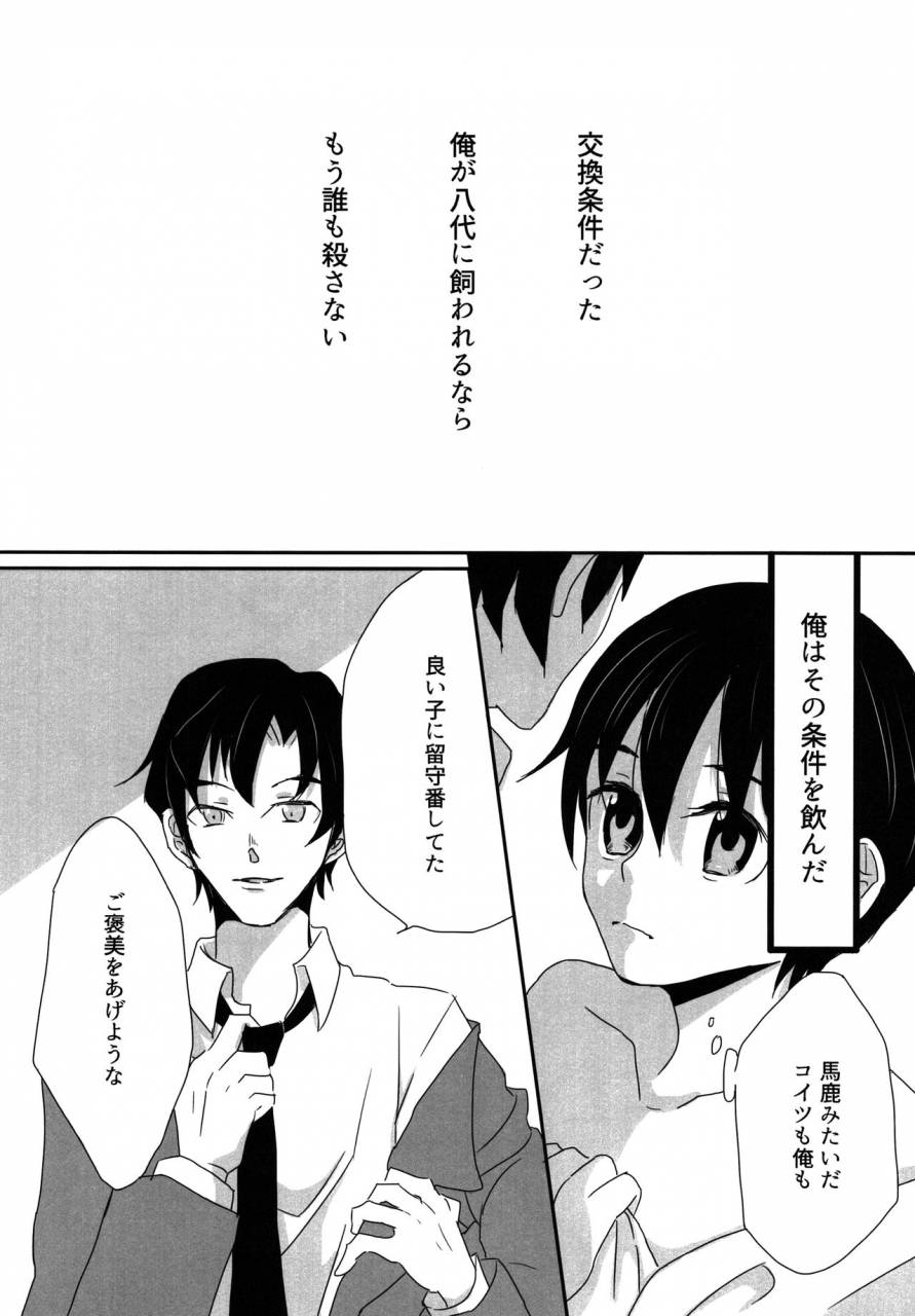 mogmog-mameko-arita-my-little-lover-boku-dake-ga-inai-machi