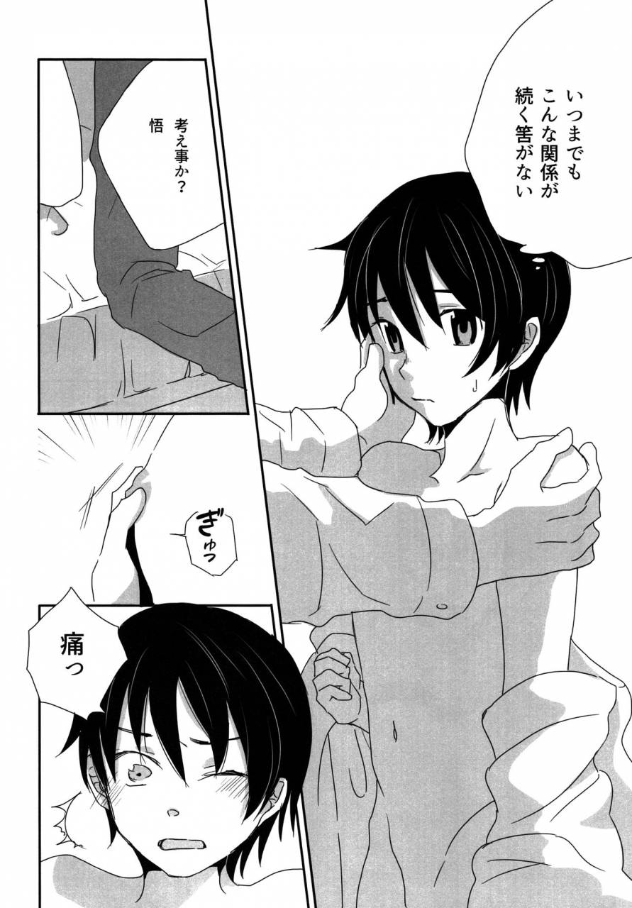 mogmog-mameko-arita-my-little-lover-boku-dake-ga-inai-machi