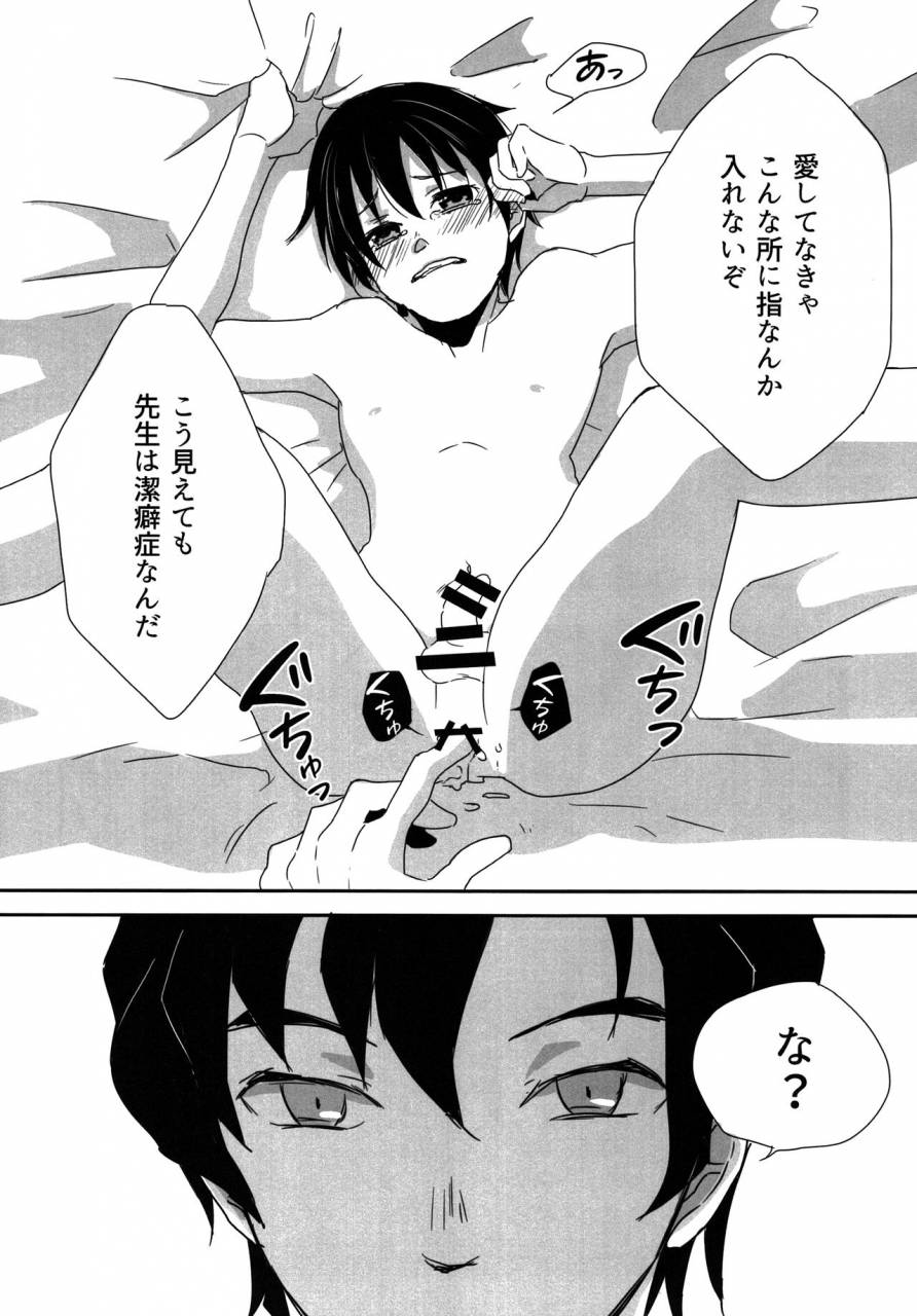 mogmog-mameko-arita-my-little-lover-boku-dake-ga-inai-machi