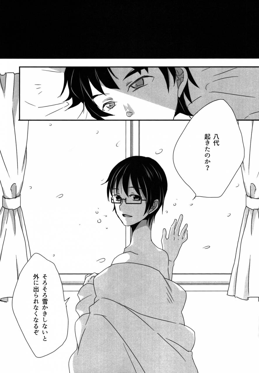 mogmog-mameko-arita-my-little-lover-boku-dake-ga-inai-machi