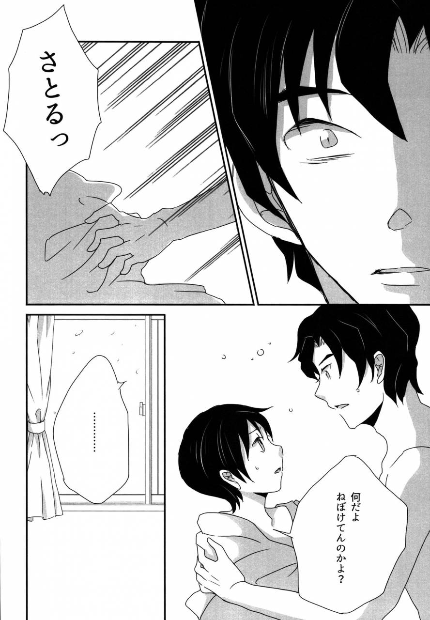 mogmog-mameko-arita-my-little-lover-boku-dake-ga-inai-machi