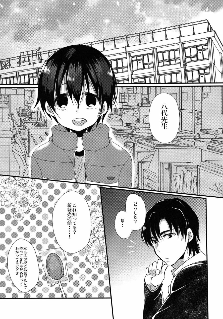 mogmog-mameko-arita-my-little-lover-boku-dake-ga-inai-machi