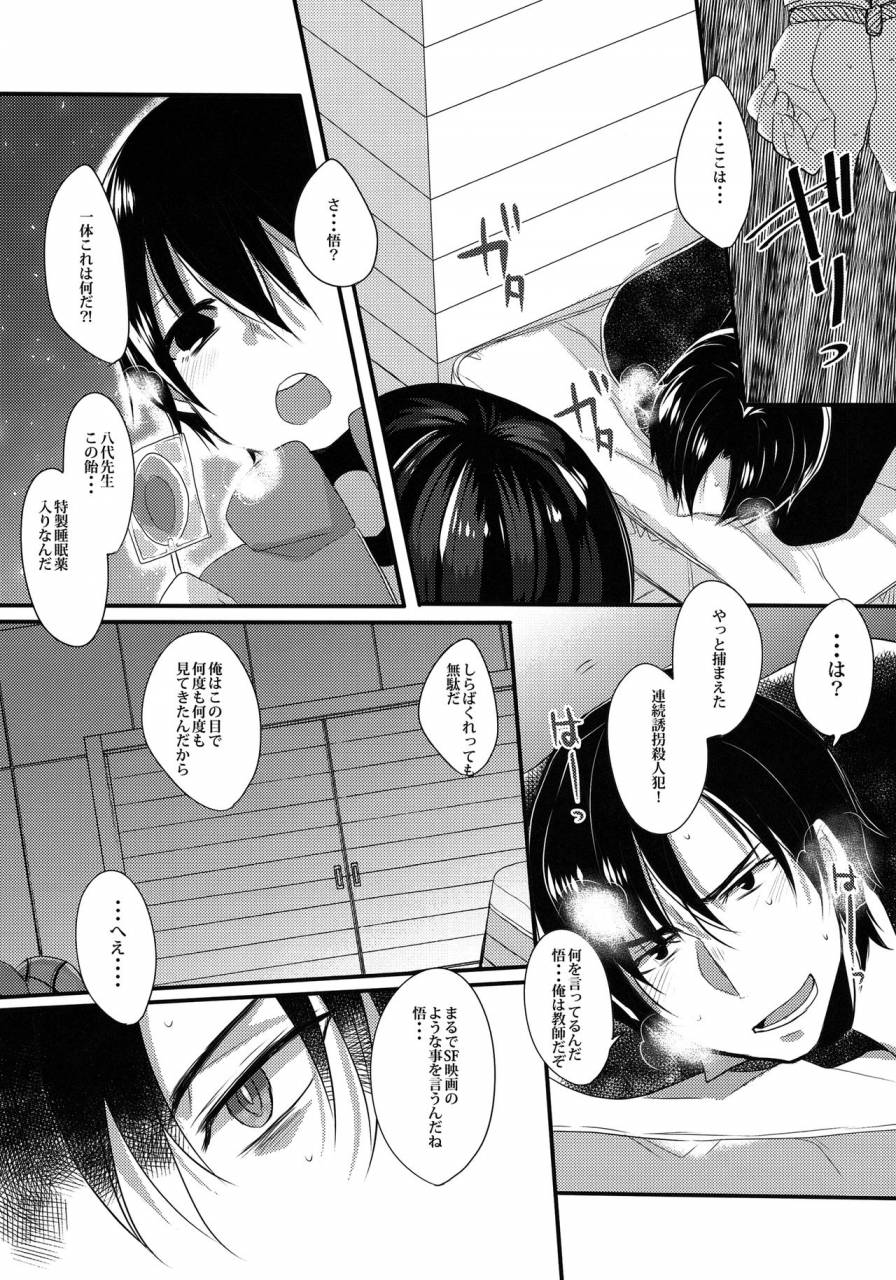 mogmog-mameko-arita-my-little-lover-boku-dake-ga-inai-machi