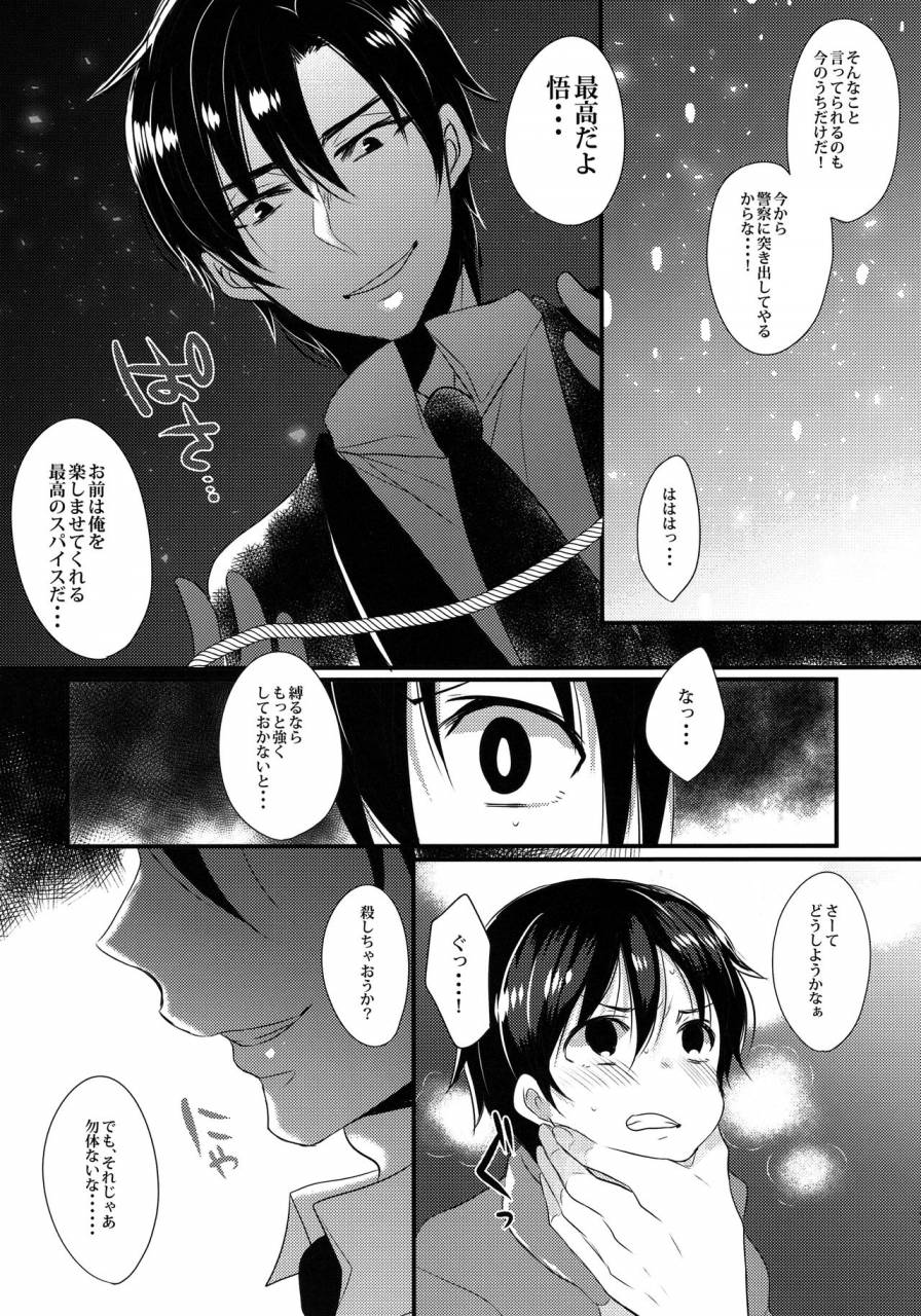 mogmog-mameko-arita-my-little-lover-boku-dake-ga-inai-machi