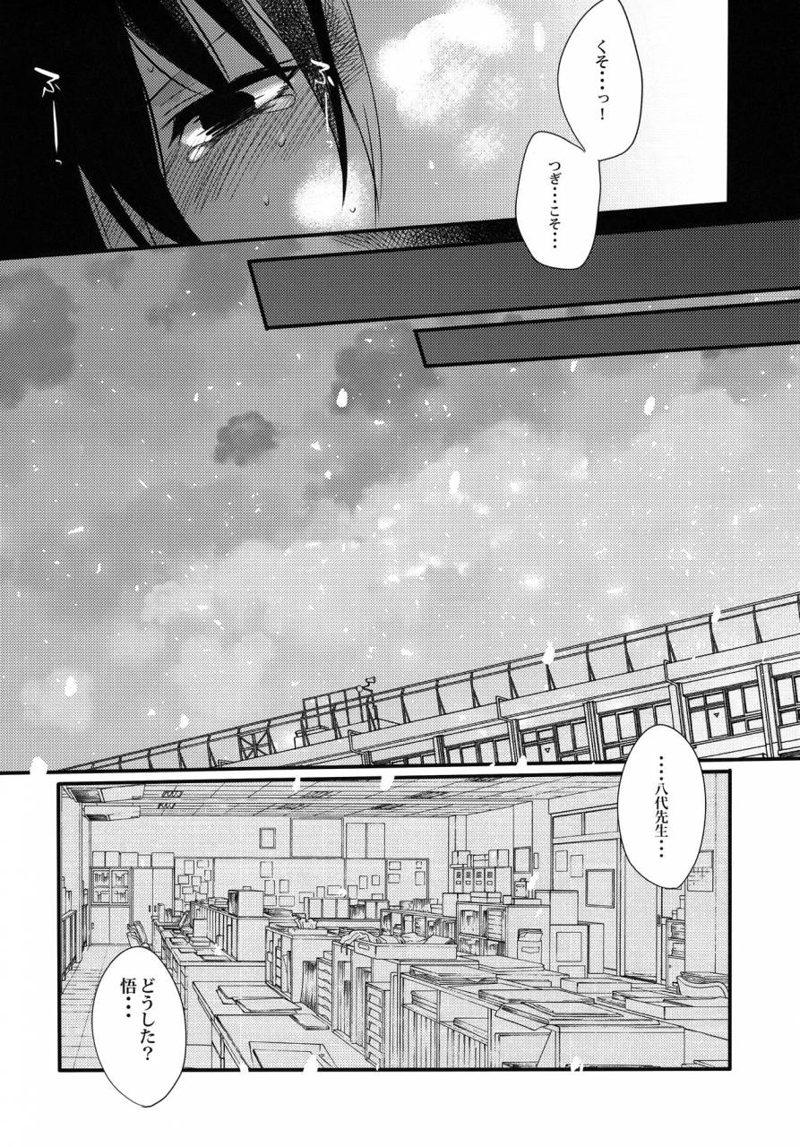 mogmog-mameko-arita-my-little-lover-boku-dake-ga-inai-machi