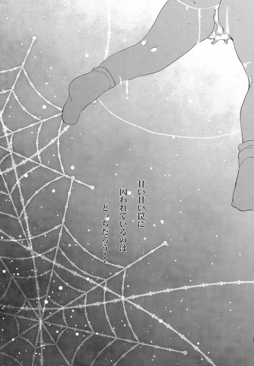 mogmog-mameko-arita-my-little-lover-boku-dake-ga-inai-machi