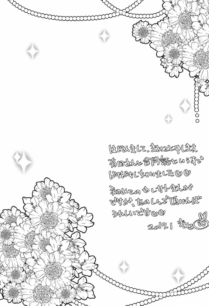 mogmog-mameko-arita-my-little-lover-boku-dake-ga-inai-machi