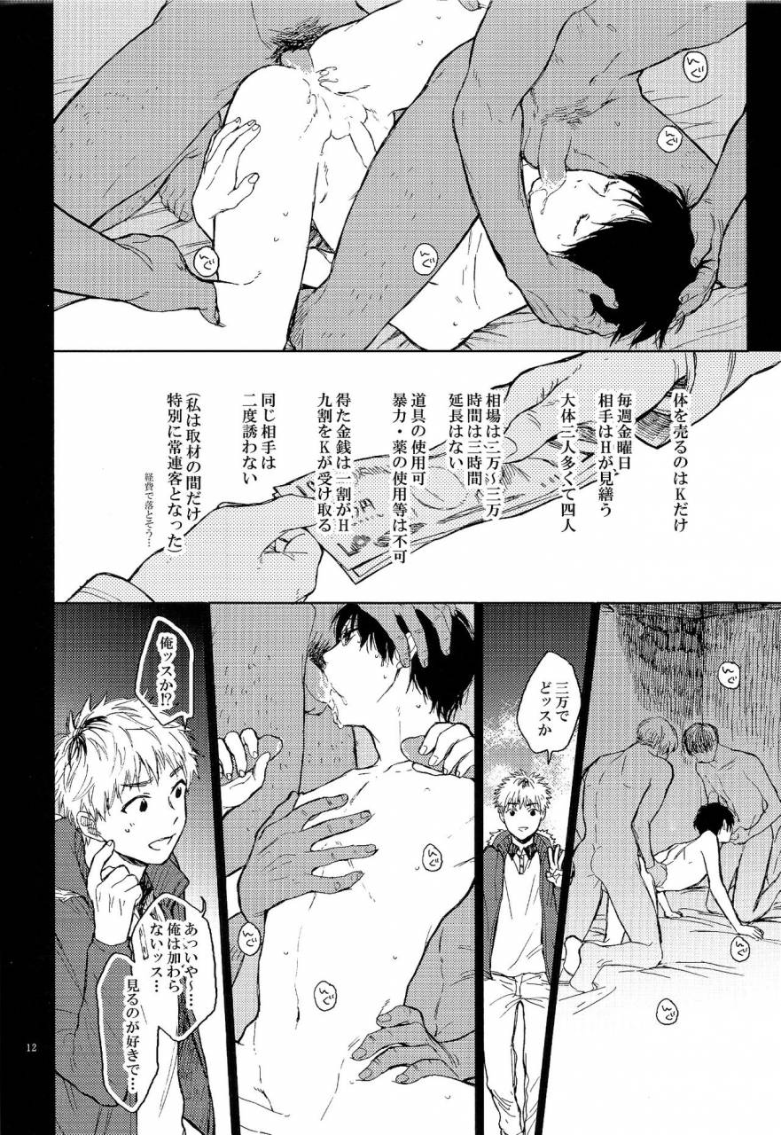 mow-kaji-seinen-h-seinen-k-tokyo-ghoul