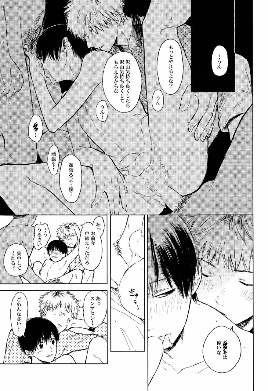 mow-kaji-seinen-h-seinen-k-tokyo-ghoul