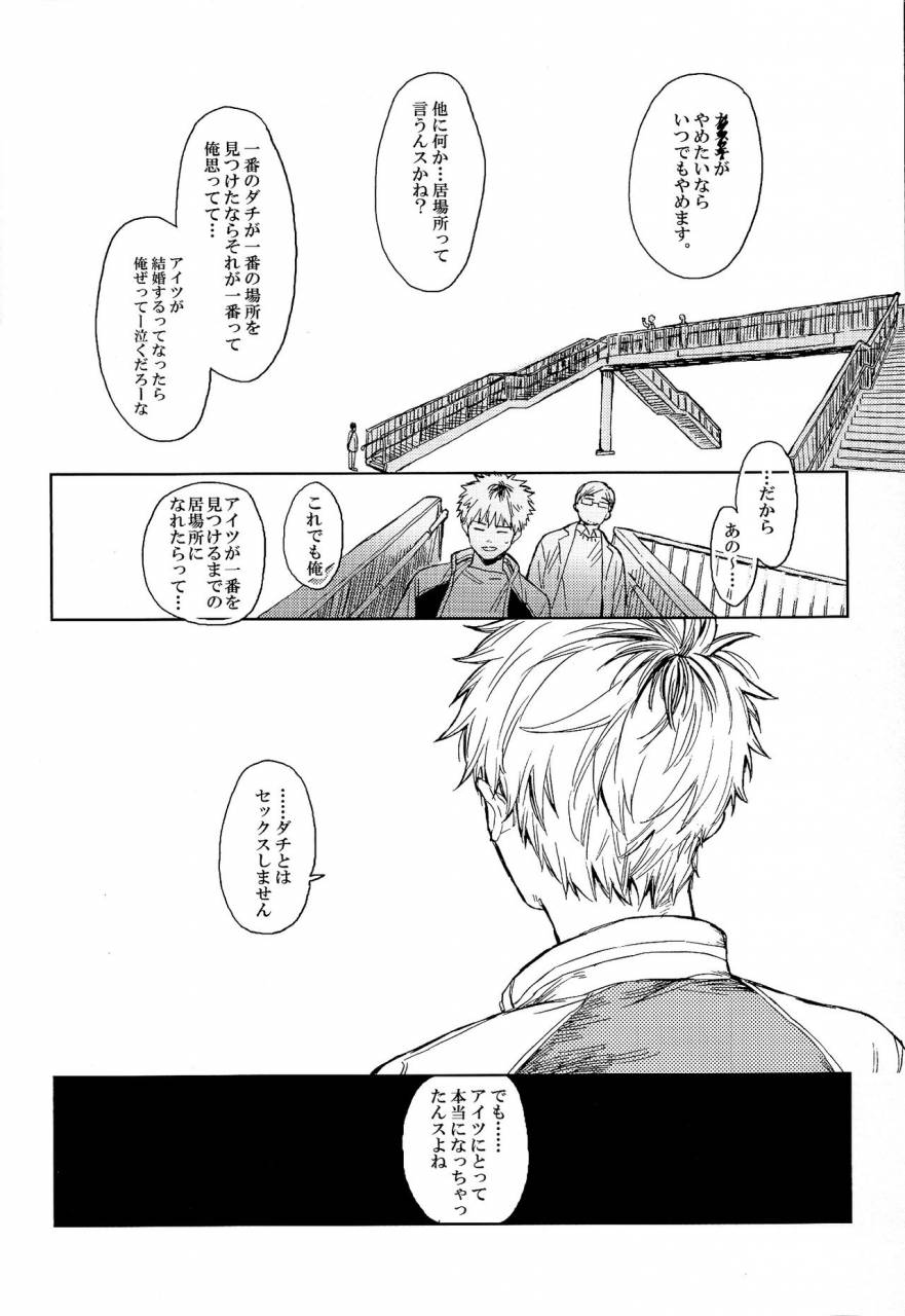 mow-kaji-seinen-h-seinen-k-tokyo-ghoul