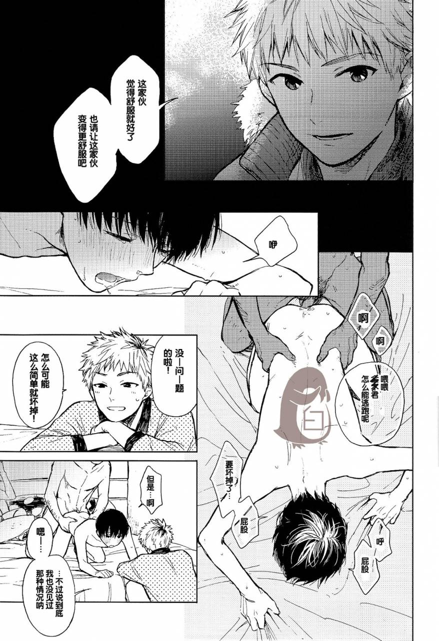 mow-kaji-seinen-h-seinen-k-tokyo-ghoul-chinese