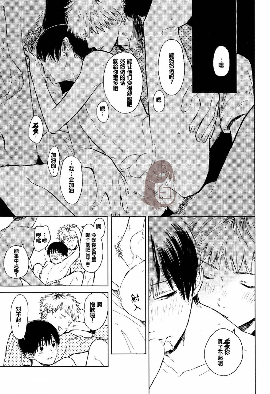 mow-kaji-seinen-h-seinen-k-tokyo-ghoul-chinese