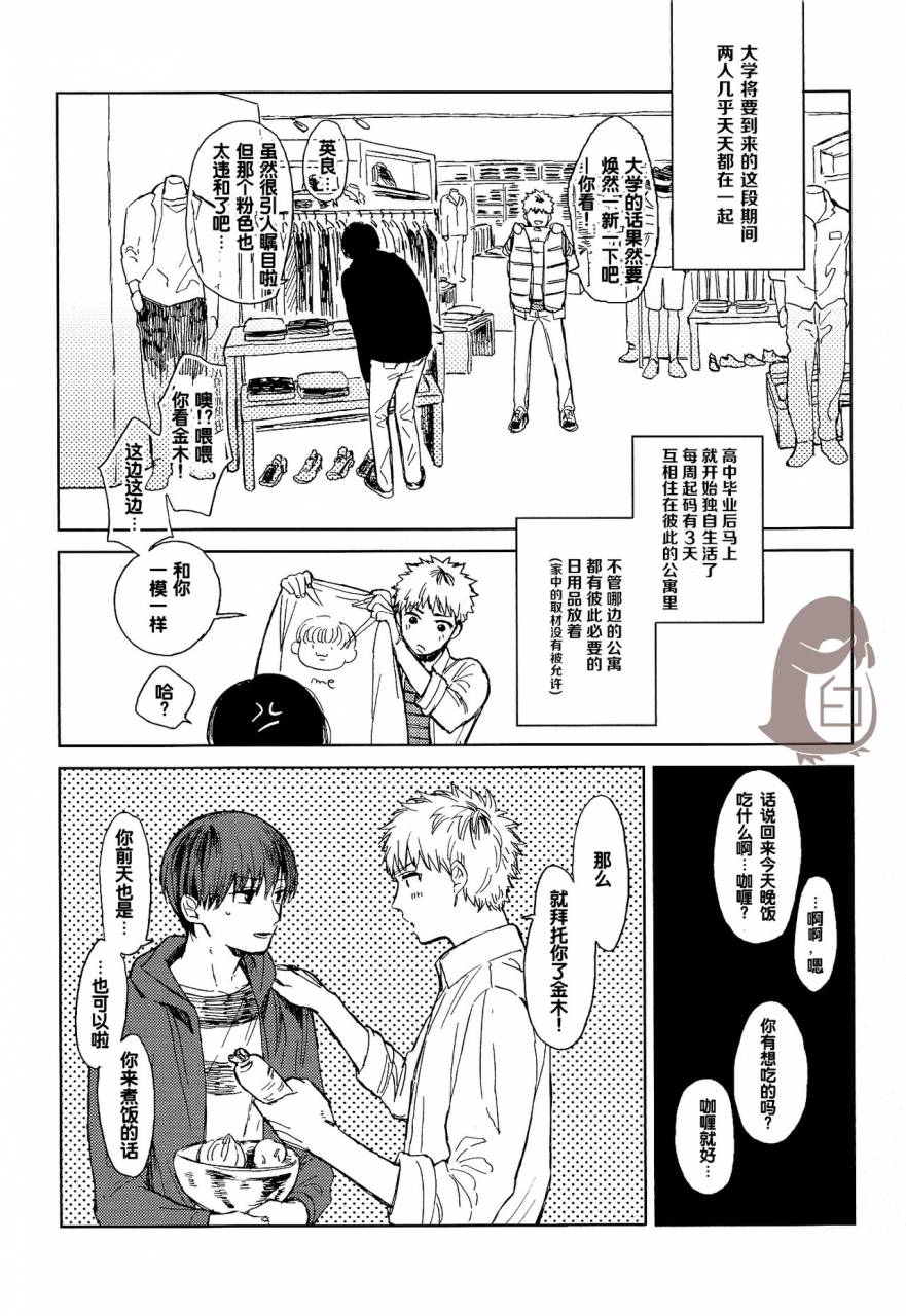 mow-kaji-seinen-h-seinen-k-tokyo-ghoul-chinese