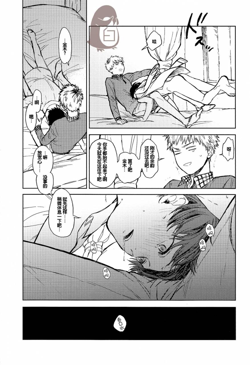 mow-kaji-seinen-h-seinen-k-tokyo-ghoul-chinese