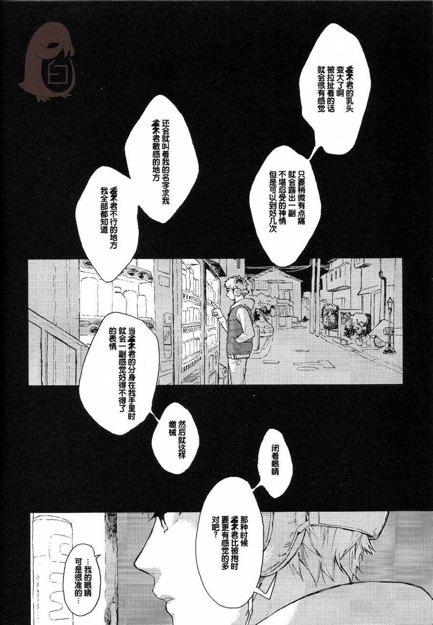 mow-kaji-seinen-h-seinen-k-tokyo-ghoul-chinese