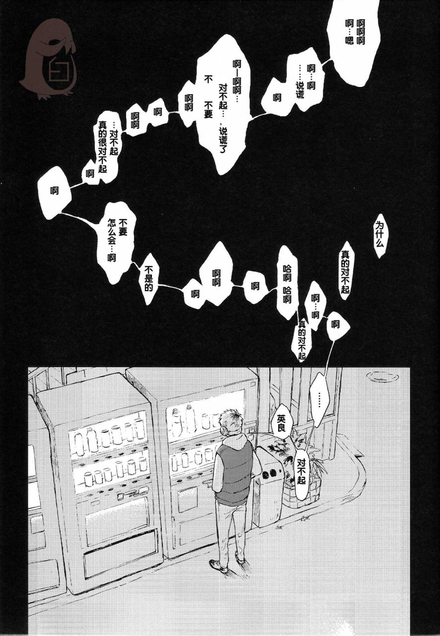 mow-kaji-seinen-h-seinen-k-tokyo-ghoul-chinese