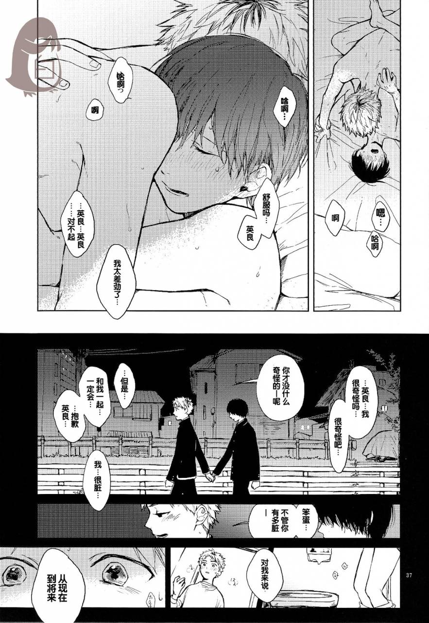 mow-kaji-seinen-h-seinen-k-tokyo-ghoul-chinese