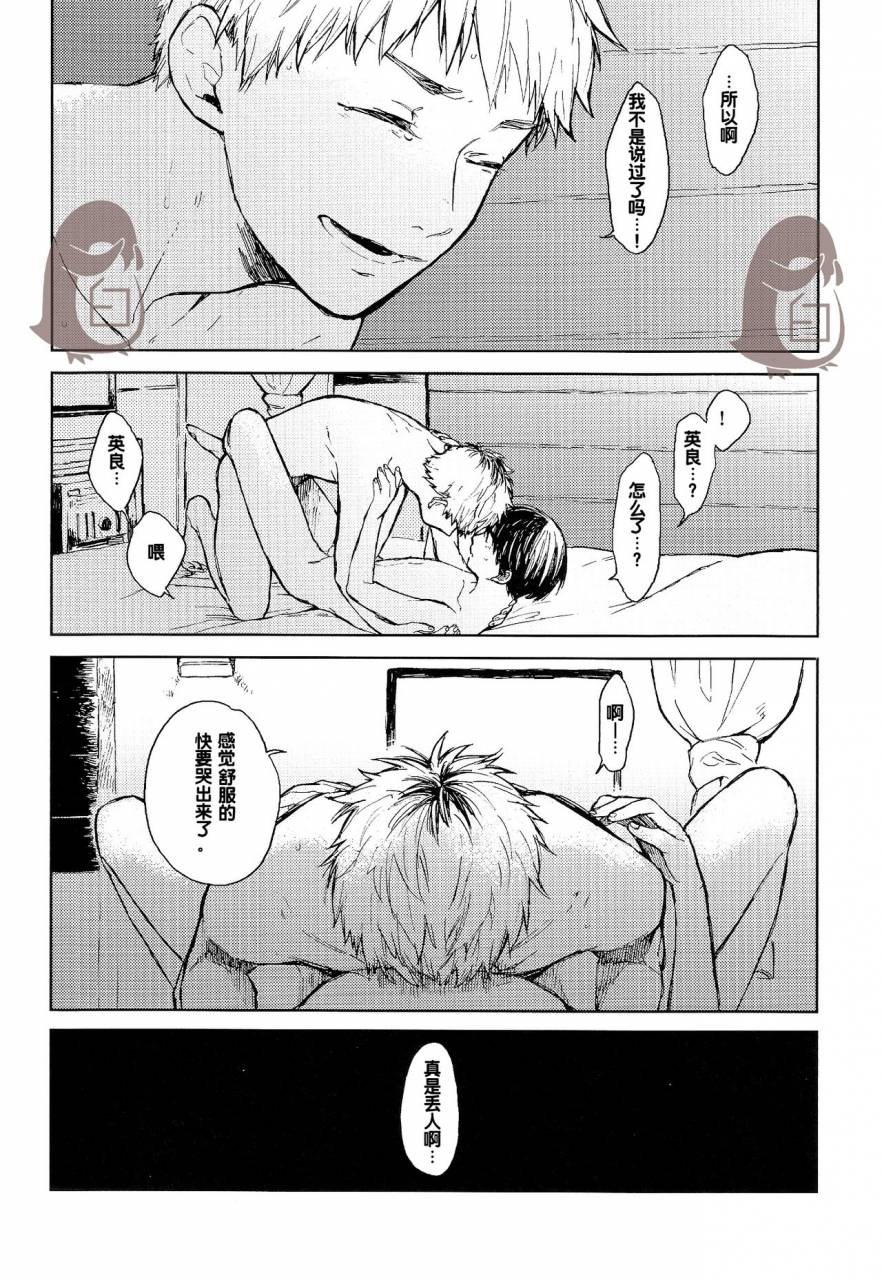 mow-kaji-seinen-h-seinen-k-tokyo-ghoul-chinese