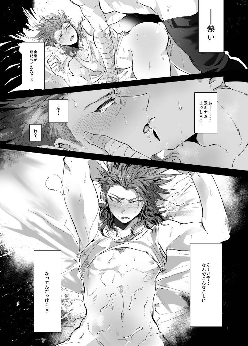 oroca-jonoyuki-pink-sandwich-danganronpa-2-digital