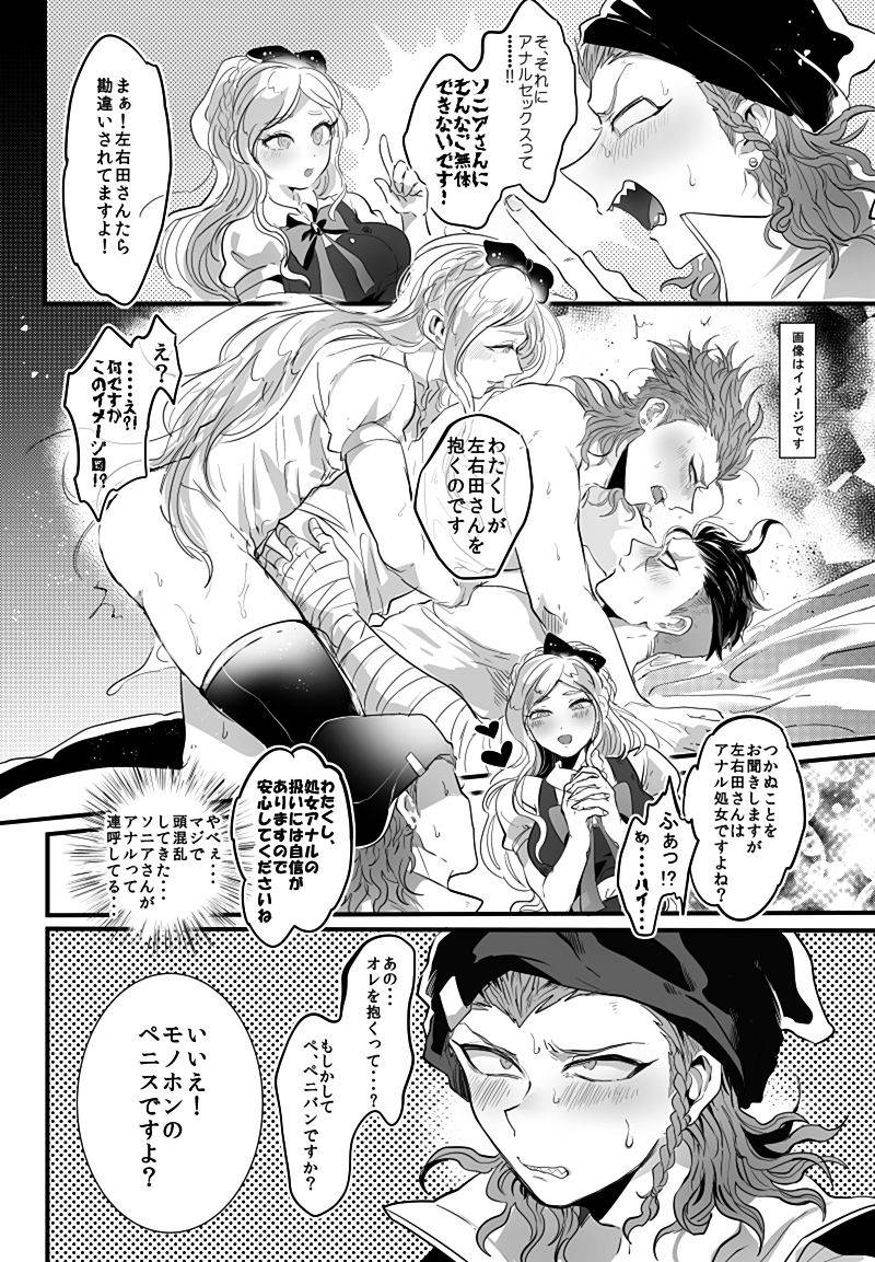 oroca-jonoyuki-pink-sandwich-danganronpa-2-digital