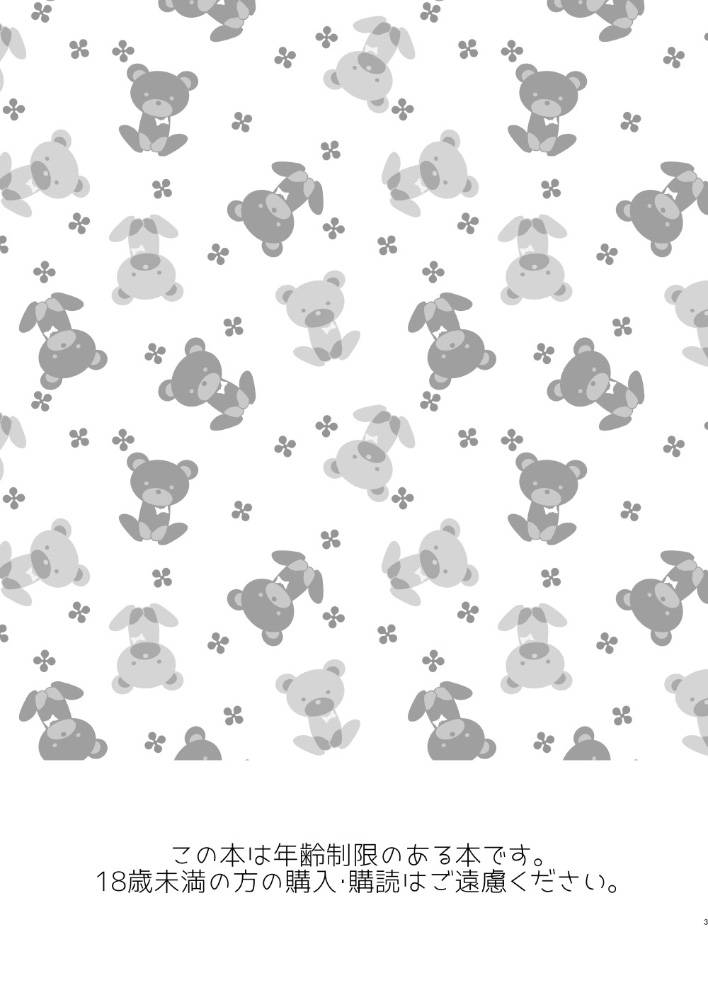 pippi-moyashi-sugar-sweet-nightmare-ensemble-stars-digital