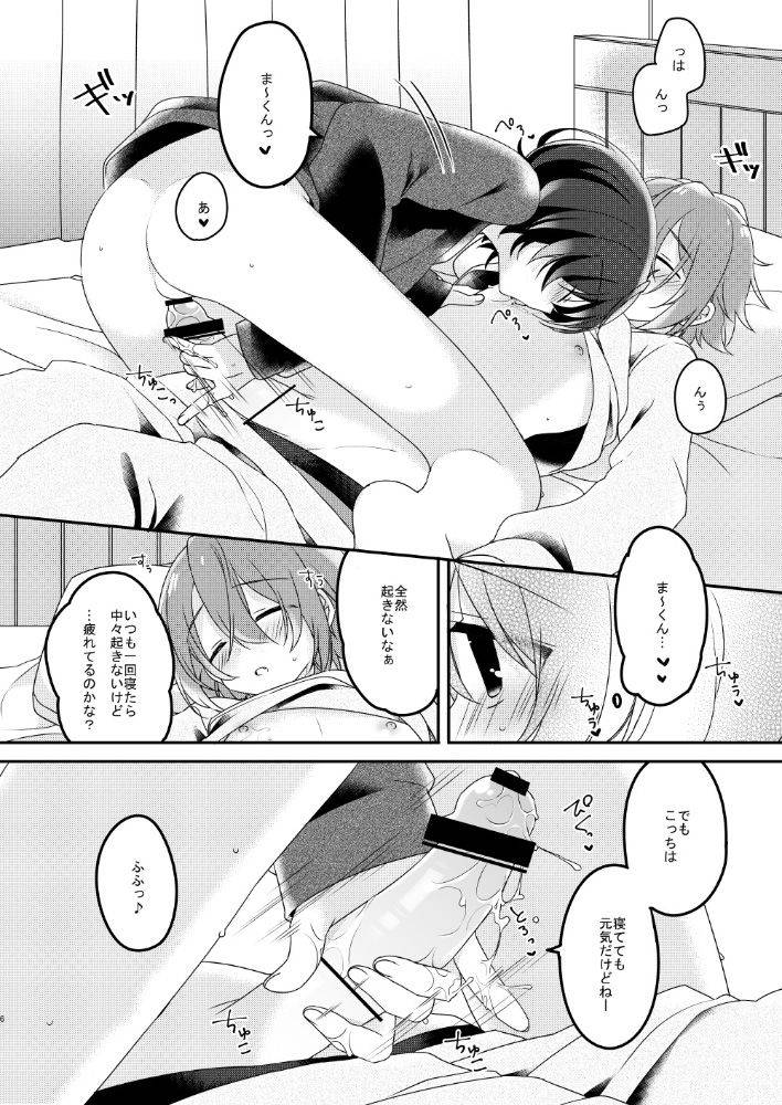 pippi-moyashi-sugar-sweet-nightmare-ensemble-stars-digital