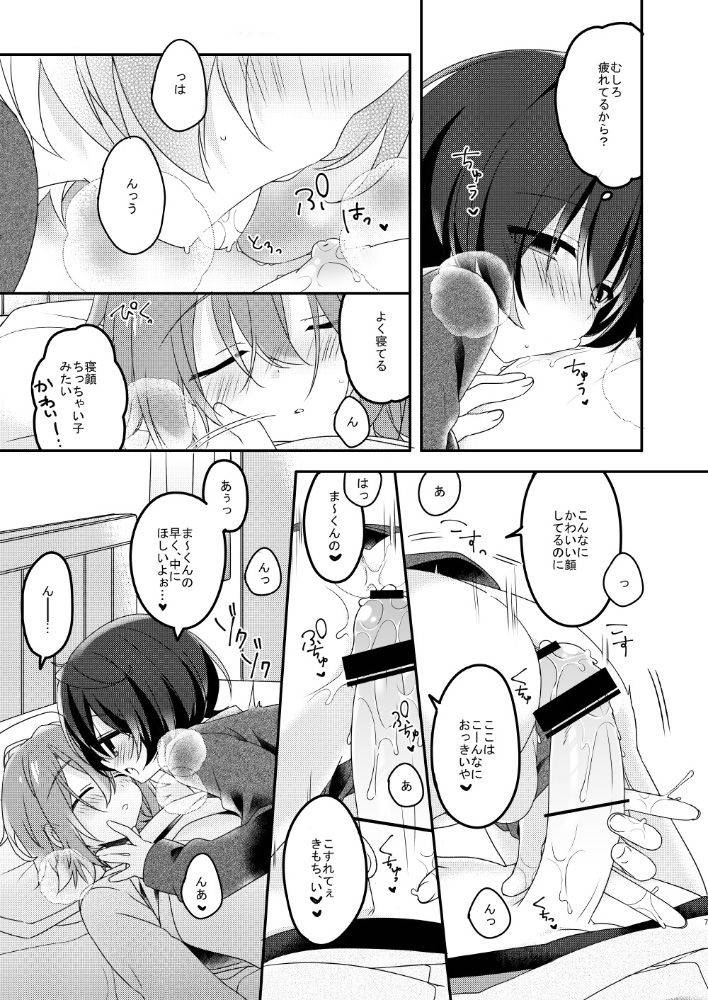 pippi-moyashi-sugar-sweet-nightmare-ensemble-stars-digital