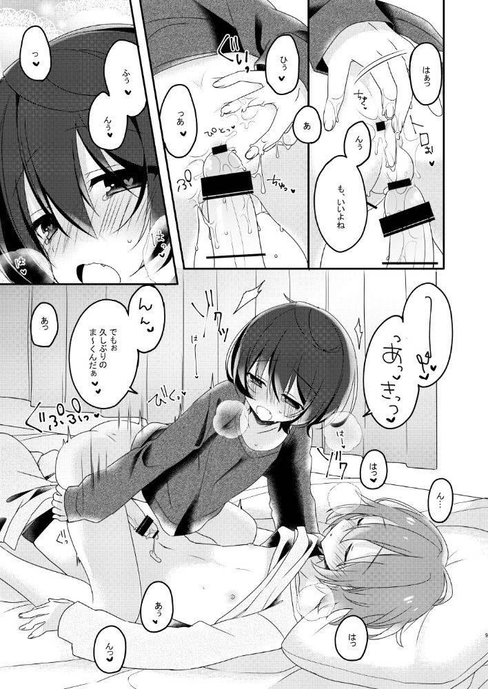 pippi-moyashi-sugar-sweet-nightmare-ensemble-stars-digital