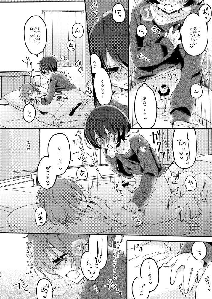 pippi-moyashi-sugar-sweet-nightmare-ensemble-stars-digital