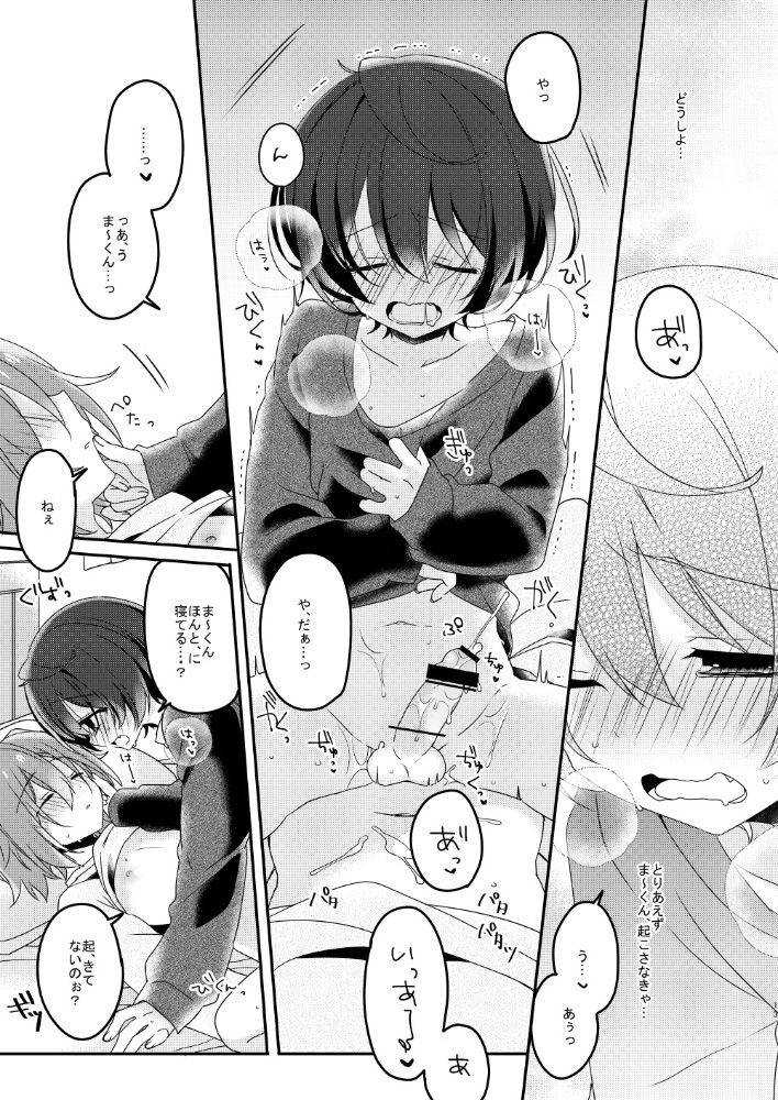 pippi-moyashi-sugar-sweet-nightmare-ensemble-stars-digital