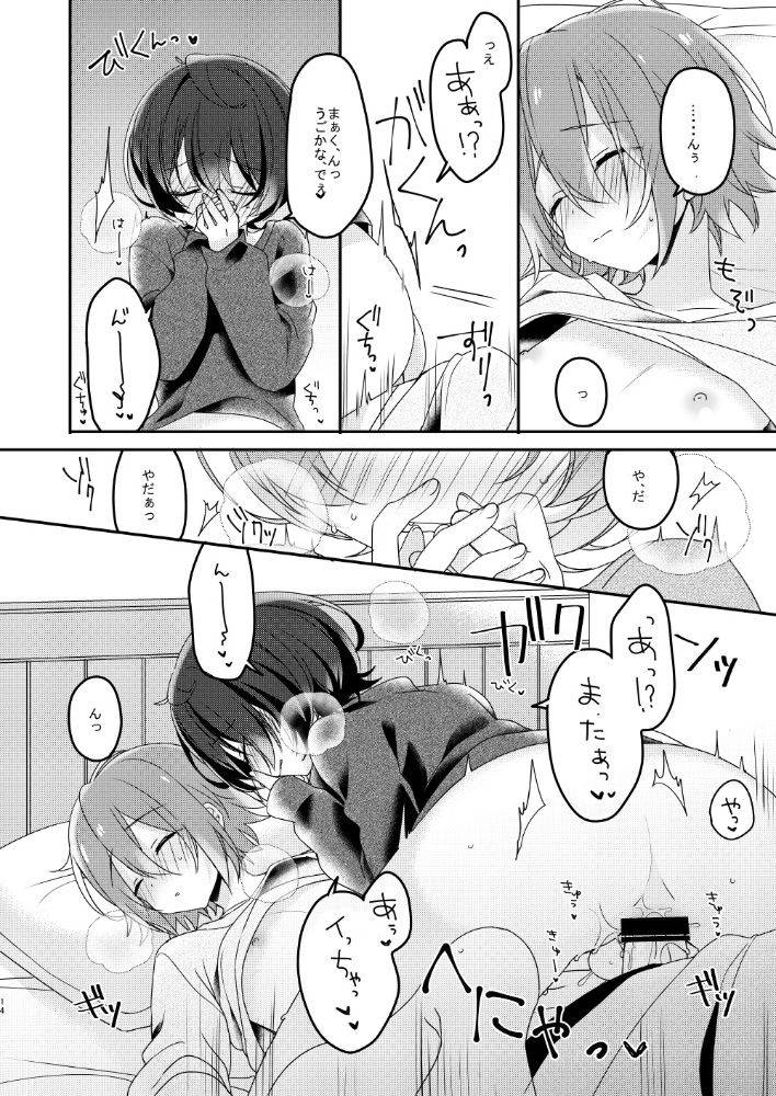 pippi-moyashi-sugar-sweet-nightmare-ensemble-stars-digital