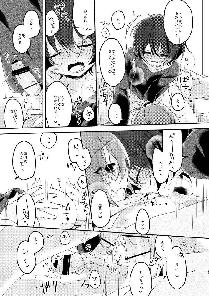 pippi-moyashi-sugar-sweet-nightmare-ensemble-stars-digital