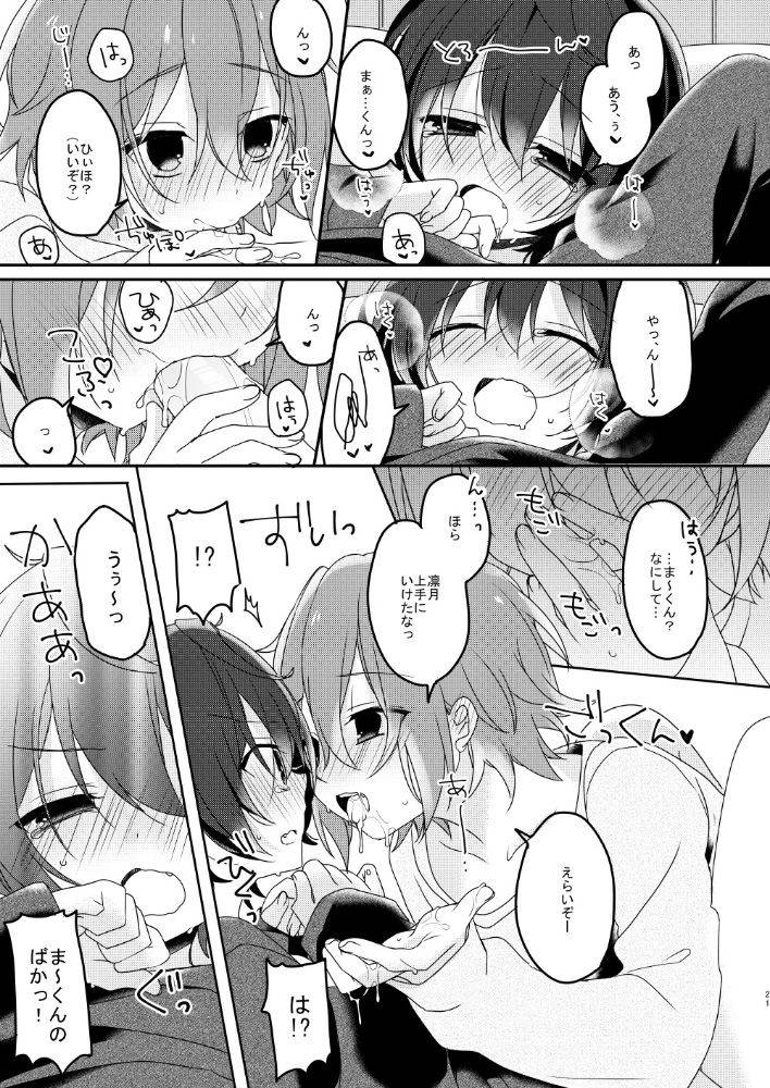 pippi-moyashi-sugar-sweet-nightmare-ensemble-stars-digital