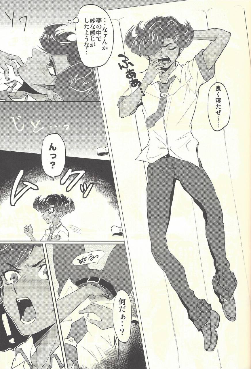 plato-aikawa-yokare-seikyouiku-no-susume-yu-gi-oh-zexal