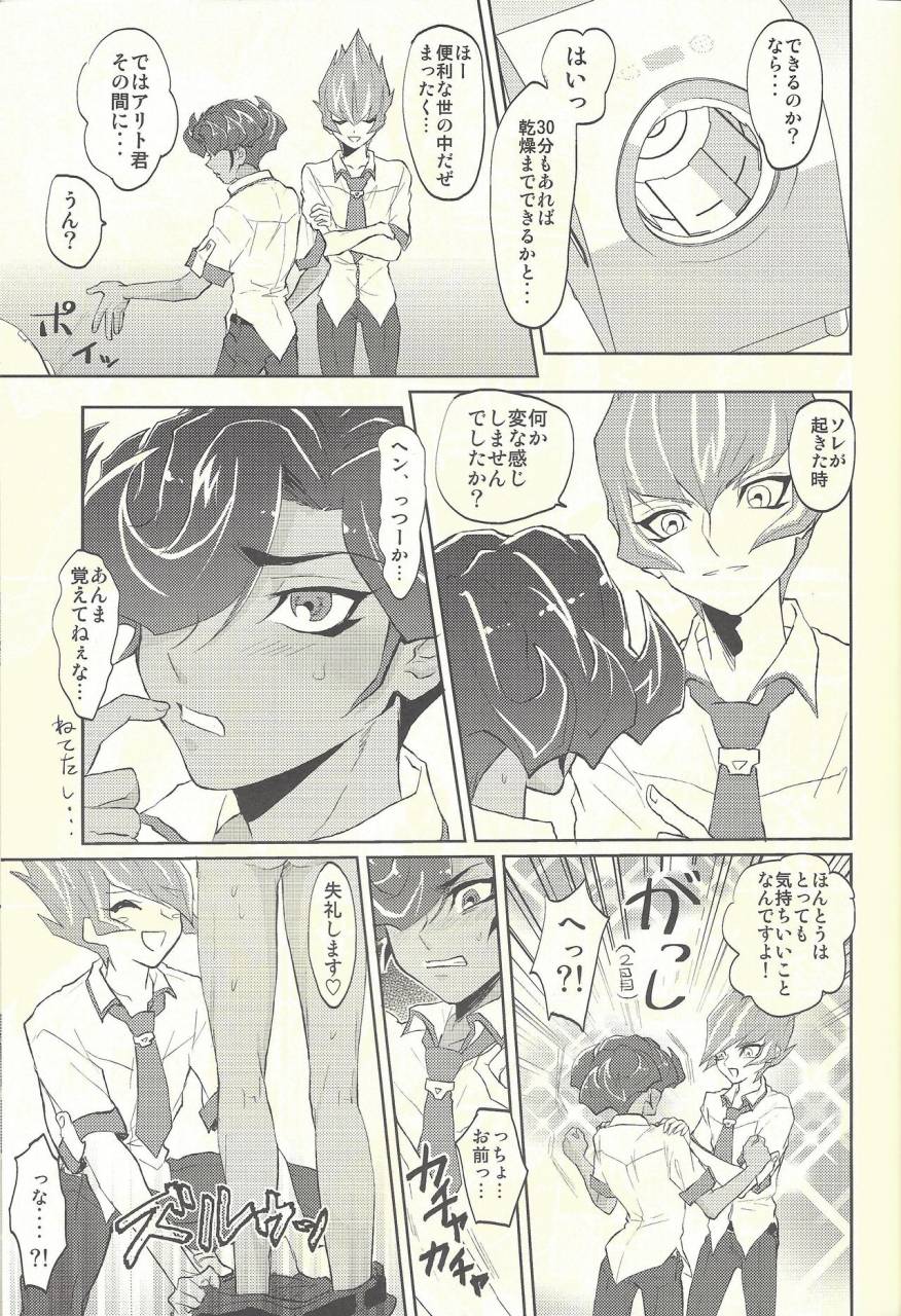 plato-aikawa-yokare-seikyouiku-no-susume-yu-gi-oh-zexal