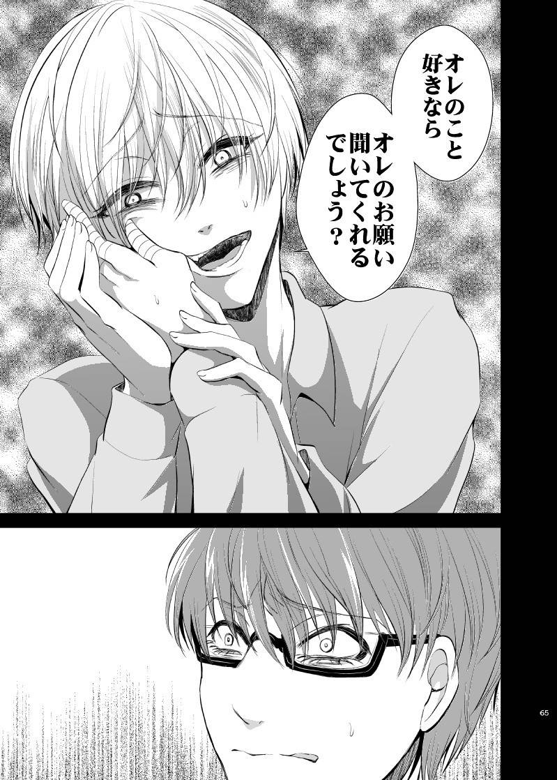 pure-lemon-tanenashi-miya-unhappy-end-crusher-kuroko-no-basuke