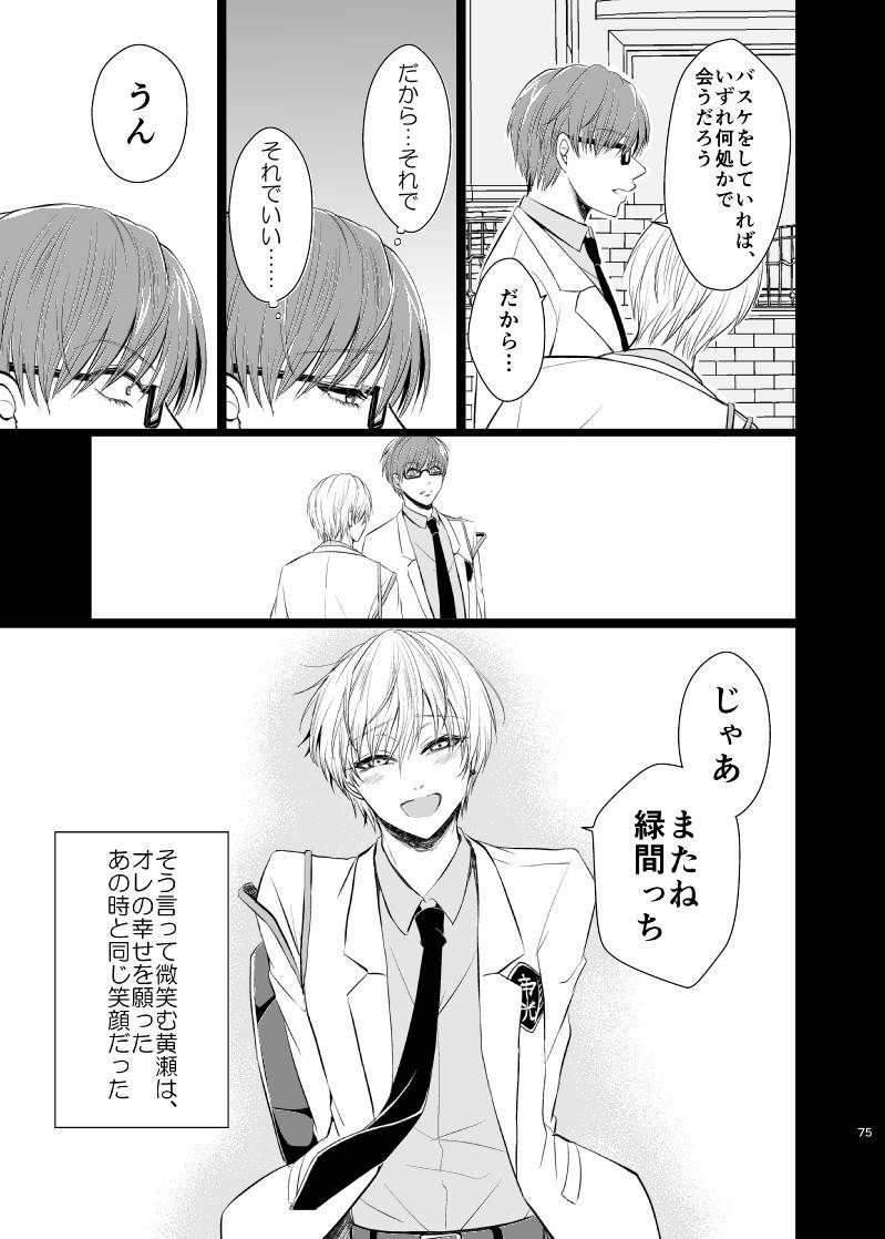 pure-lemon-tanenashi-miya-unhappy-end-crusher-kuroko-no-basuke