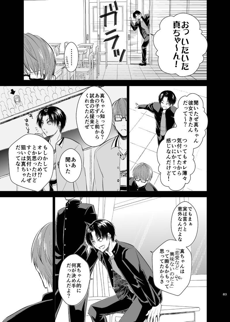 pure-lemon-tanenashi-miya-unhappy-end-crusher-kuroko-no-basuke