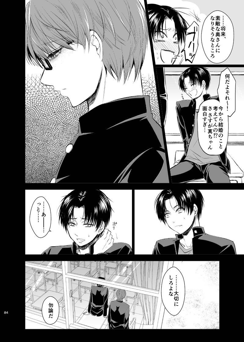 pure-lemon-tanenashi-miya-unhappy-end-crusher-kuroko-no-basuke