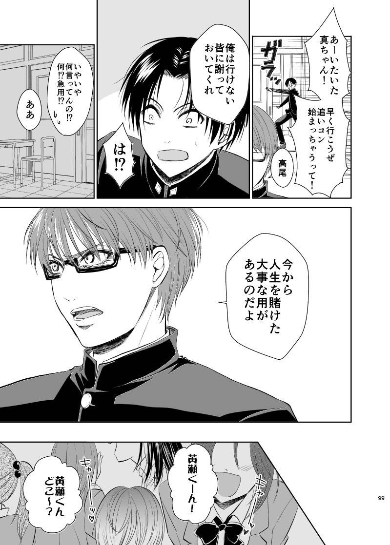 pure-lemon-tanenashi-miya-unhappy-end-crusher-kuroko-no-basuke