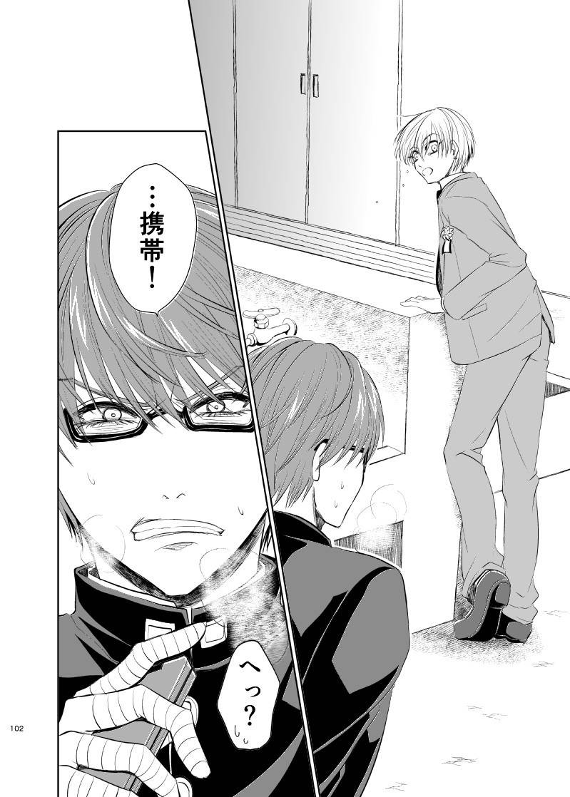 pure-lemon-tanenashi-miya-unhappy-end-crusher-kuroko-no-basuke